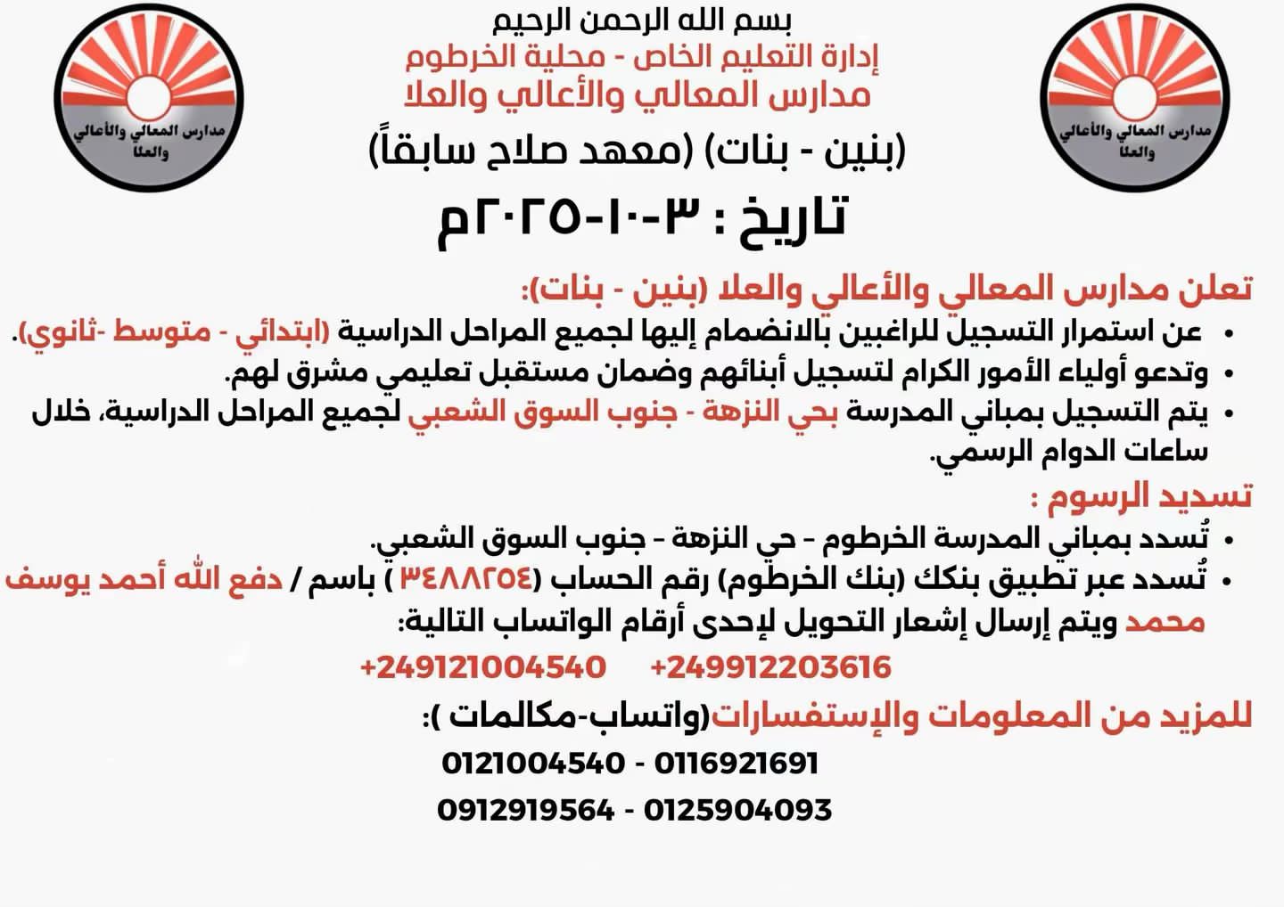 IMG 20251004 WA01481