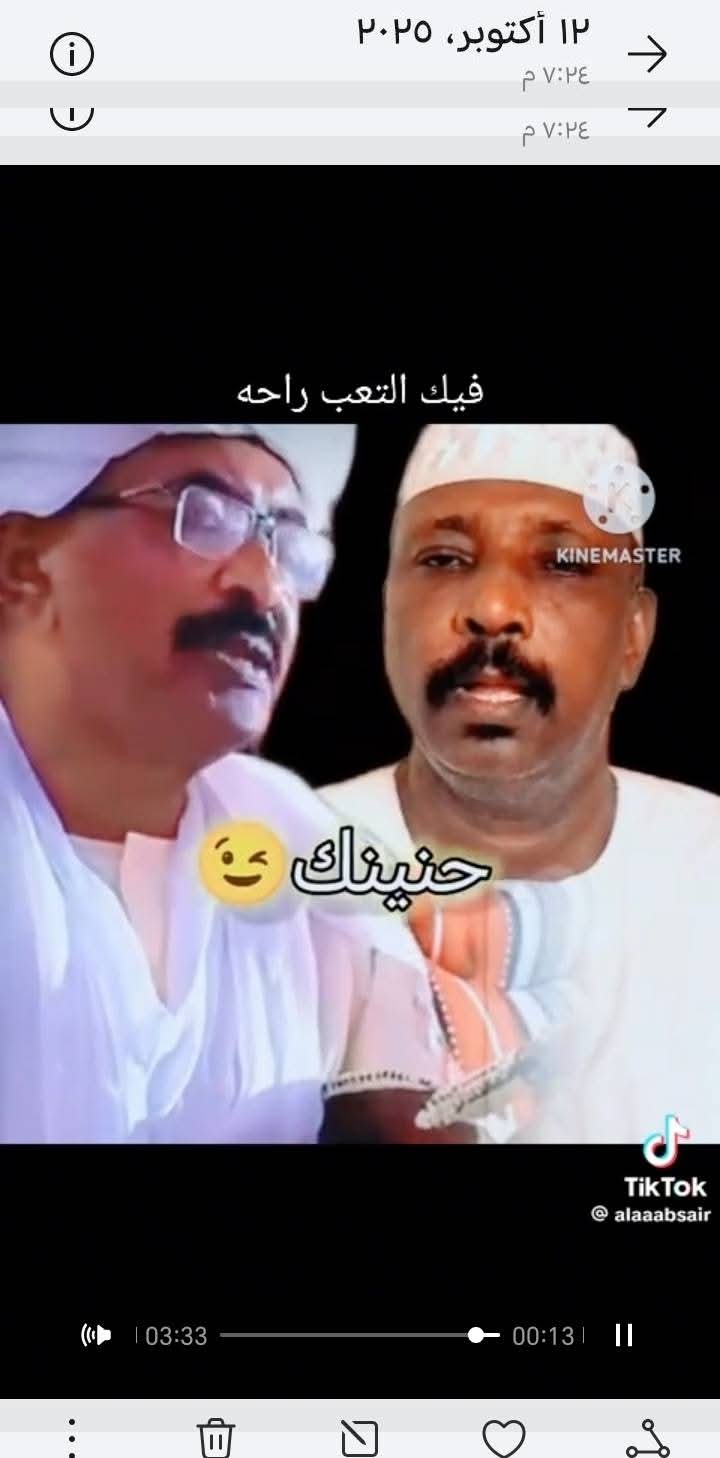 تتواصل الثنائيه الخالده في العطاء: القامه عبدالقيوم الشريف والمرهف علاء الدين اب سير وامتداد لاتحف 1 IMG 20251013 WA0266