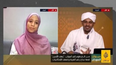 رهف الامين بقناة الجزيرة 3 IMG 20251025 WA0353