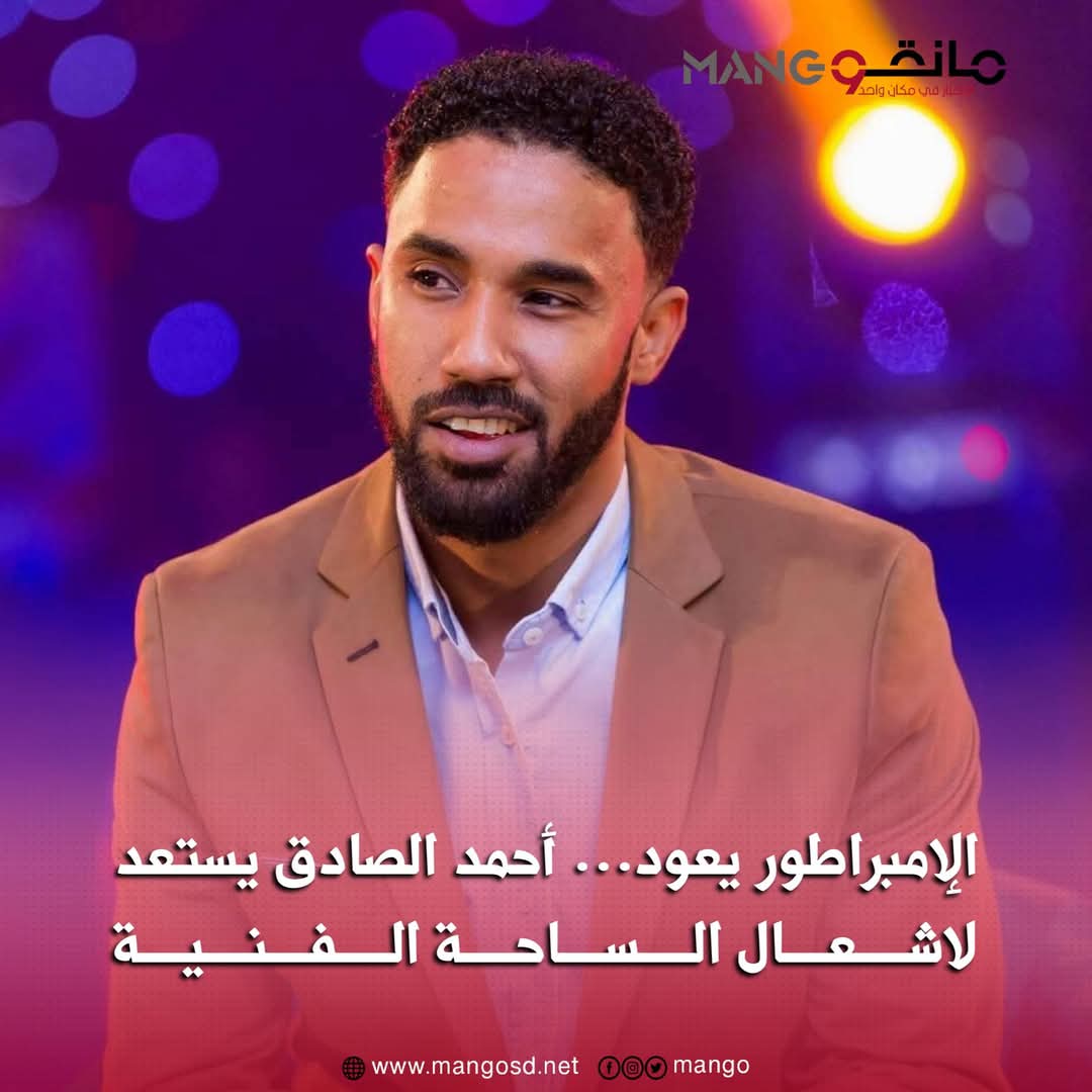 حفل الامبراطور 1 IMG 20251025 WA0356